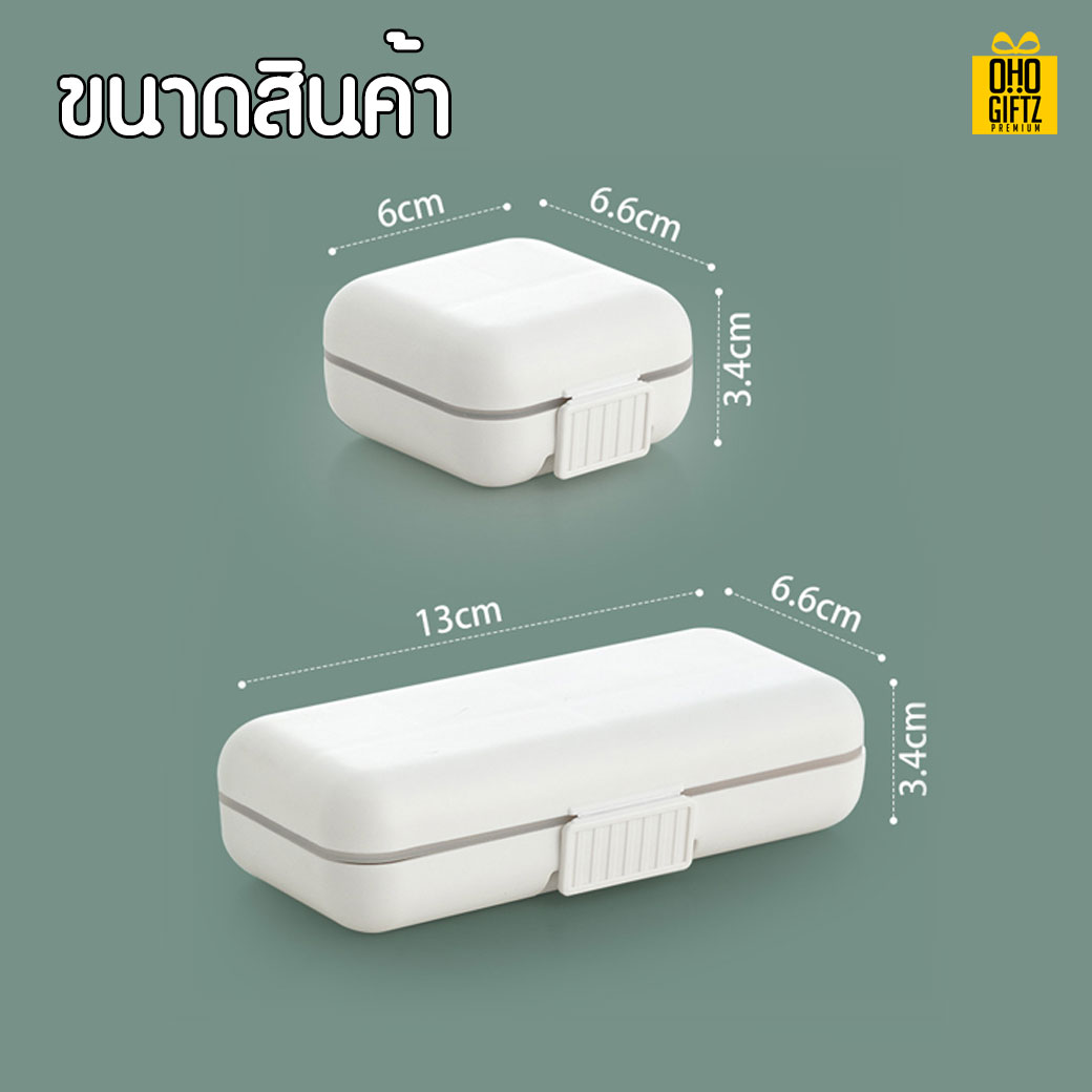กล่องตลับใส่ยา สกรีนโลโก้ ทำเป็นของพรีเมี่ยมได้