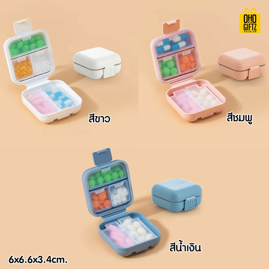 กล่องตลับใส่ยา สกรีนโลโก้ ทำเป็นของพรีเมี่ยมได้