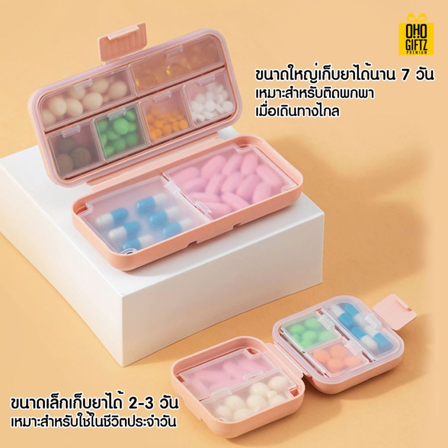 กล่องตลับใส่ยา สกรีนโลโก้ ทำเป็นของพรีเมี่ยมได้