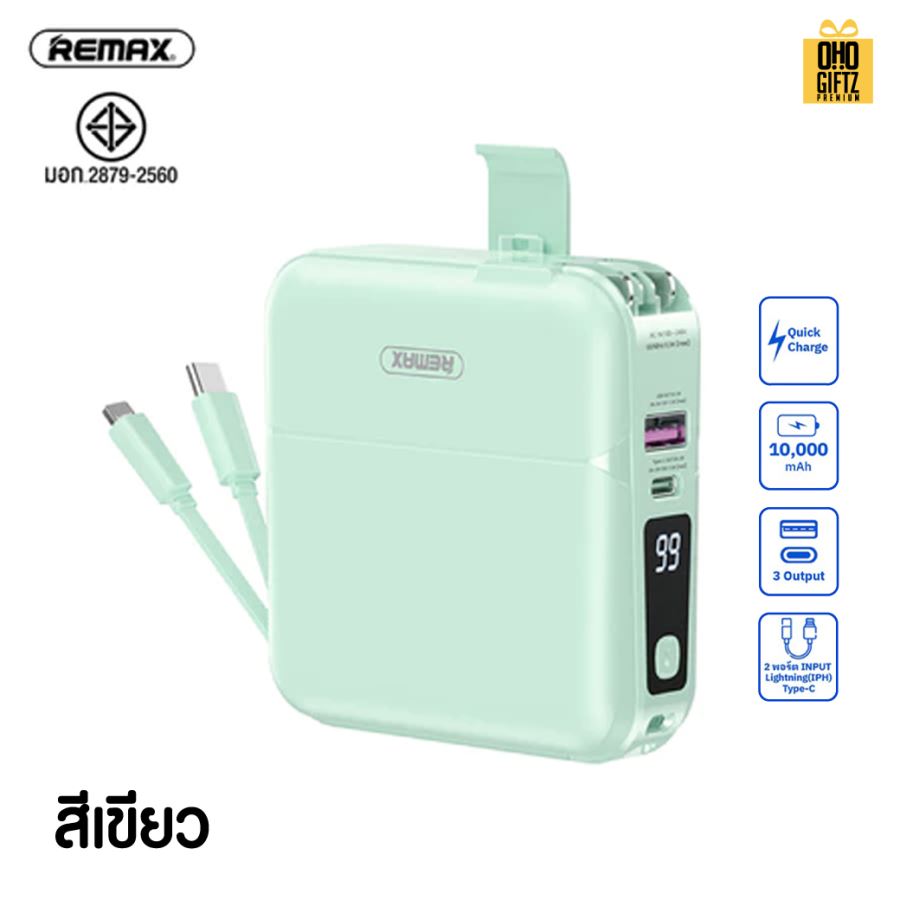 Remax Power Bank 15000 แอมป์ มี มอก. สกรีนไม่จำกัดสี สกรีนชื่อ,โลโก้ ทำเป็นของพรีเมี่ยมได้