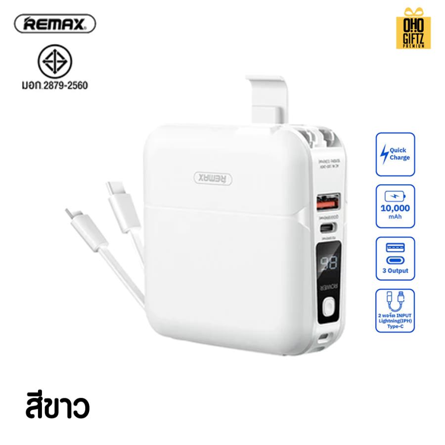 Remax Power Bank 15000 แอมป์ มี มอก. สกรีนไม่จำกัดสี สกรีนชื่อ,โลโก้ ทำเป็นของพรีเมี่ยมได้