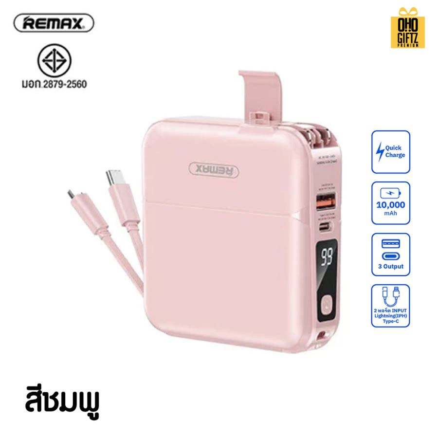 Remax Power Bank 15000 แอมป์ มี มอก. สกรีนไม่จำกัดสี สกรีนชื่อ,โลโก้ ทำเป็นของพรีเมี่ยมได้