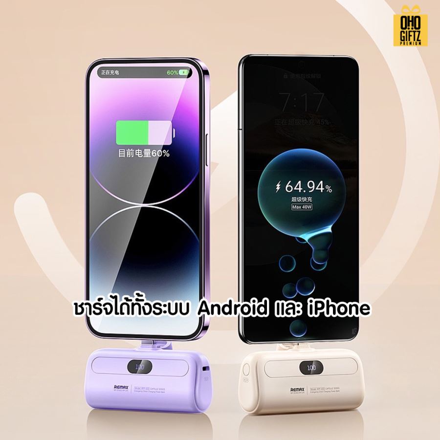 Remax Power Bank Mini 5000 mAh. มีมอก. สกรีนไม่จำกัดสี 1 จุด สกรีนชื่อ,โลโก้ ทำเป็นของพรีเมี่ยมได้