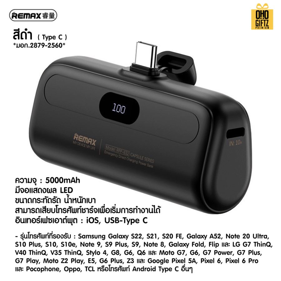 Remax Power Bank Mini 5000 mAh. มีมอก. สกรีนไม่จำกัดสี 1 จุด สกรีนชื่อ,โลโก้ ทำเป็นของพรีเมี่ยมได้