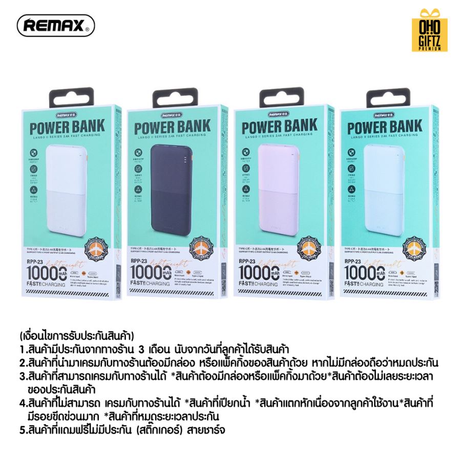 Remax Power Bank 10,000 mAh. มี มอก. สกรีนไม่จำกัดสี 1 จุด สกรีนชื่อ,โลโก้ ทำเป็นของพรีเมี่ยมได้