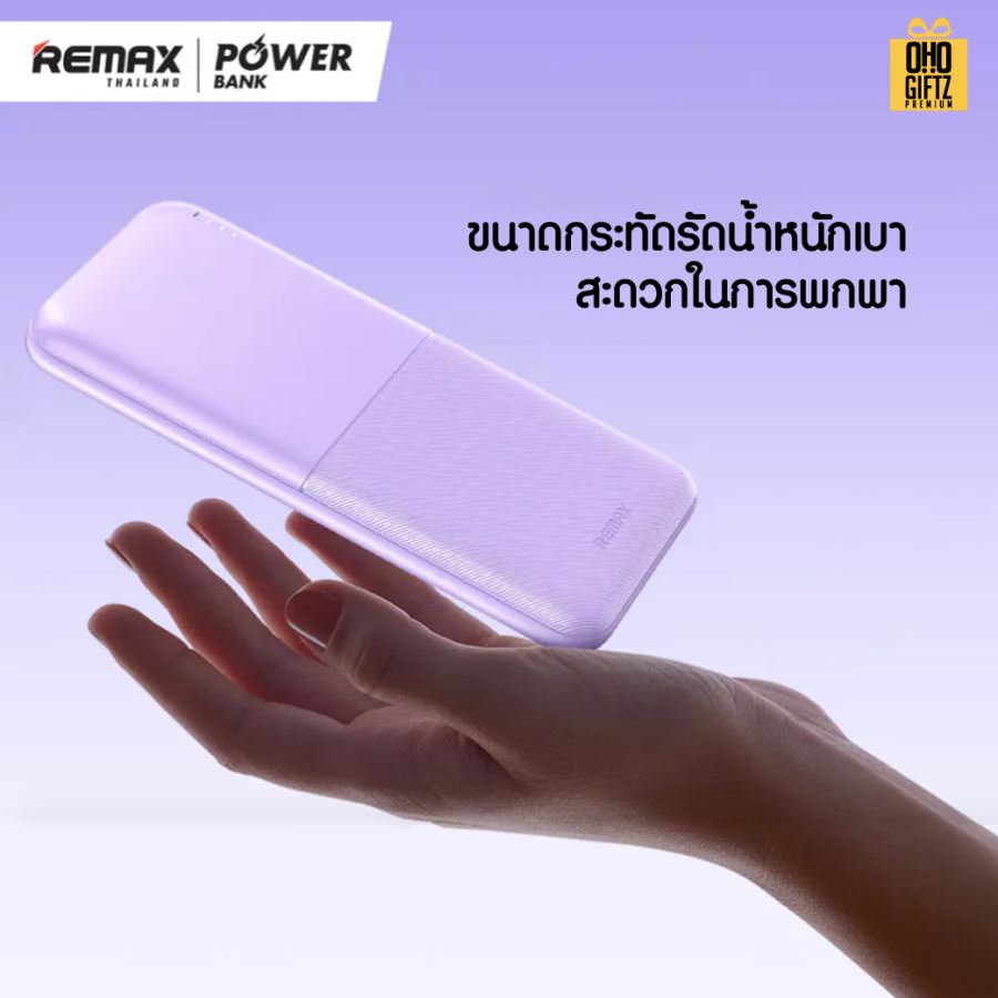 Remax Power Bank 10,000 mAh. มี มอก. สกรีนไม่จำกัดสี 1 จุด สกรีนชื่อ,โลโก้ ทำเป็นของพรีเมี่ยมได้