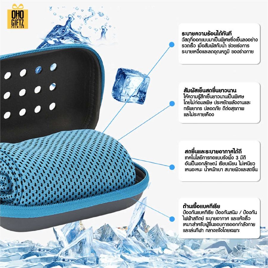 ผ้าชุบน้ำแล้วเย็นสำหรับออกกำลังกายพร้อมกล่อง ผลิตโลโก้ เย็บลาเบล ทำเป็นของพรีเมี่ยมได้