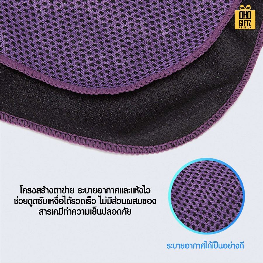 ผ้าชุบน้ำแล้วเย็นสำหรับออกกำลังกายพร้อมกล่อง ผลิตโลโก้ เย็บลาเบล ทำเป็นของพรีเมี่ยมได้