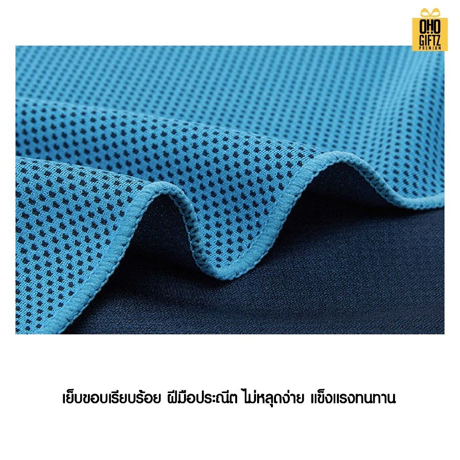 ผ้าชุบน้ำแล้วเย็นสำหรับออกกำลังกายพร้อมกล่อง ผลิตโลโก้ เย็บลาเบล ทำเป็นของพรีเมี่ยมได้
