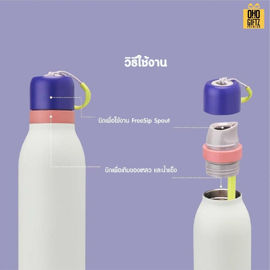 ขวดสแตนเลสมีฝาปิด 2 ชั้น สกรีนโลโก้ ทำเป็นของพรีเมี่ยมได้