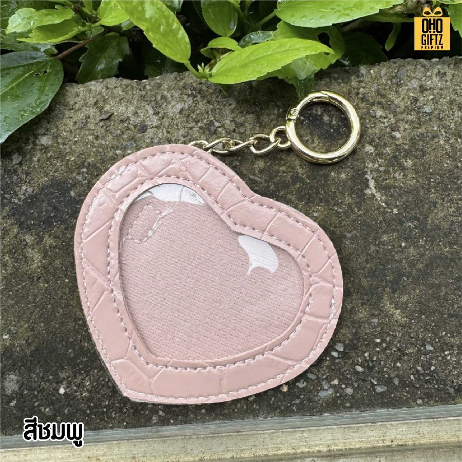พวงกุญแจ Pu ทรงหัวใจ ใส่รูปได้ สกรีนโลโก้ ทำเป็นของพรีเมี่ยม ของชำร่วยได้
