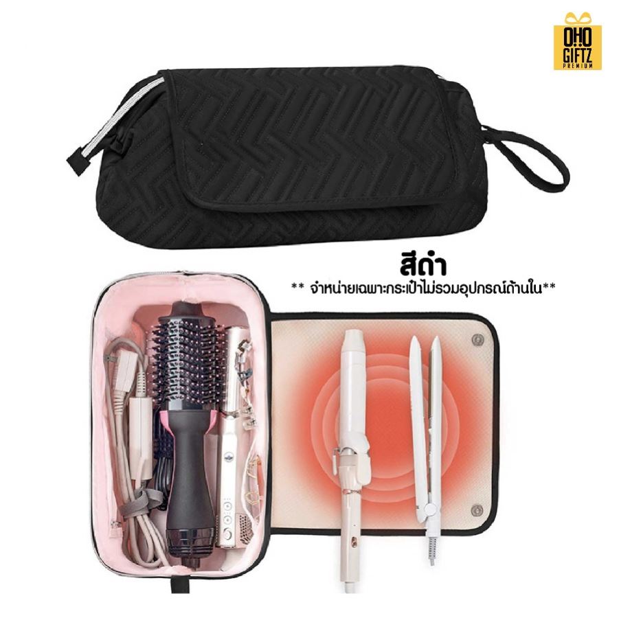 กระเป๋าใส่ไดร์เป่าผม สกรีนชื่อ สกรีนโลโก้ ทำเป็นของพรีเมี่ยมได้