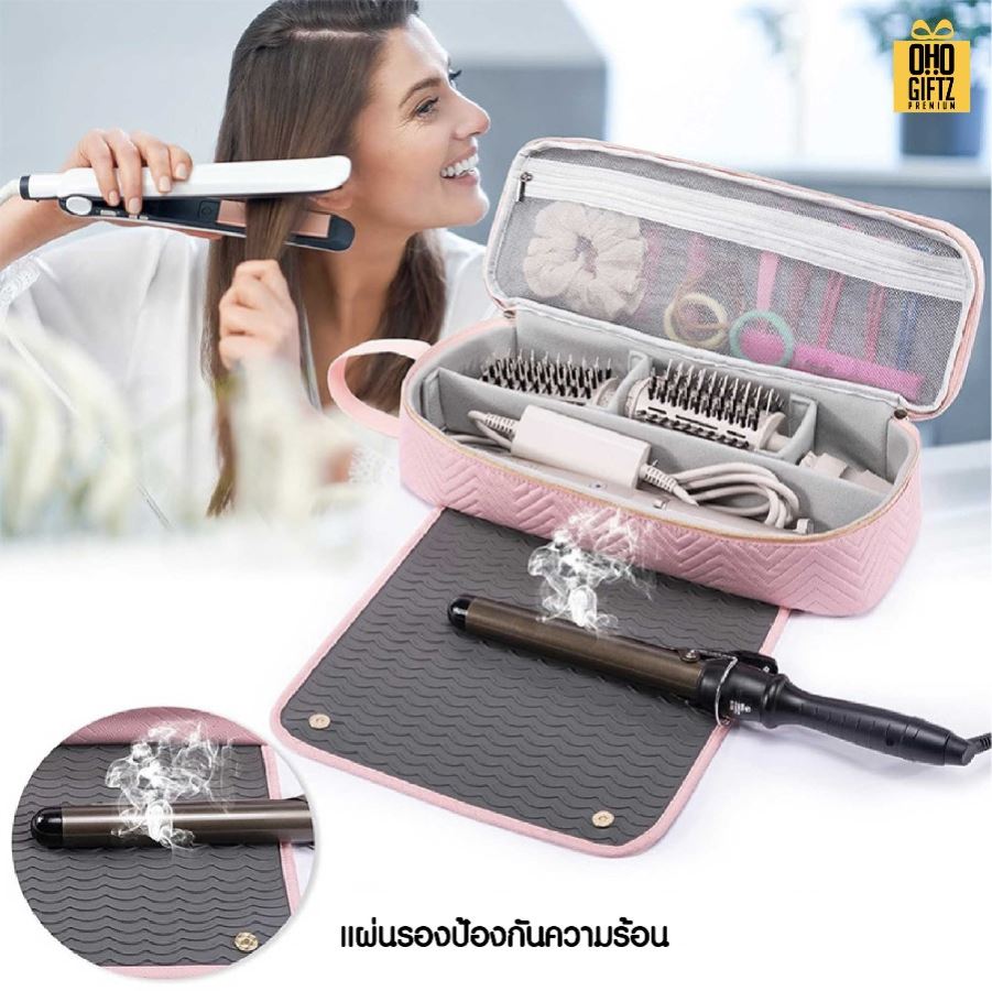 กระเป๋าใส่ไดร์เป่าผม สกรีนชื่อ สกรีนโลโก้ ทำเป็นของพรีเมี่ยมได้