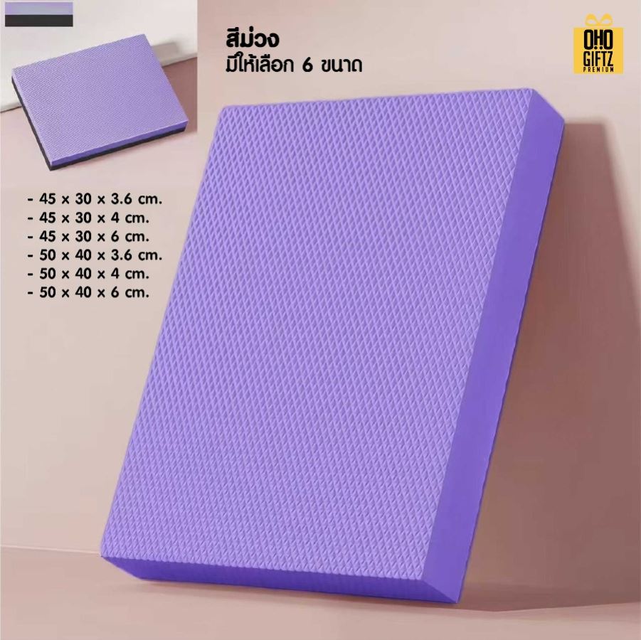 แผ่นยางฝึกโยคะ สกรีนโลโก้ ทำเป็นของพรีเมี่ยม ของชำร่วยได้