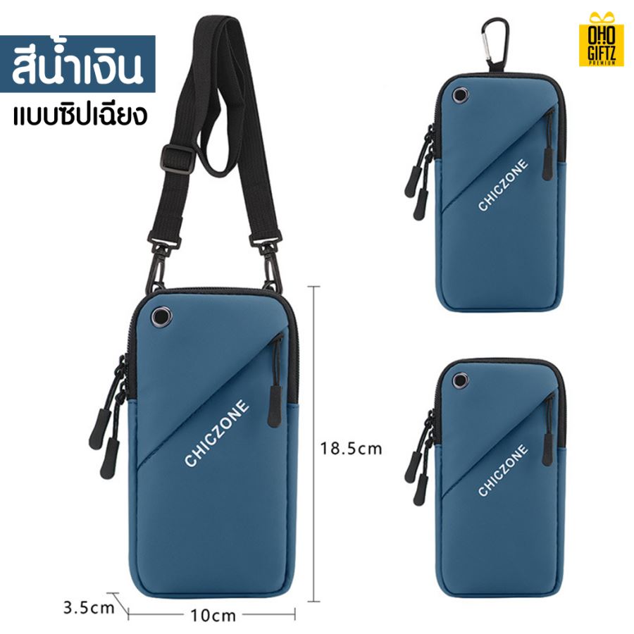 กระเป๋ากีฬาคล้องแขน สกรีนชื่อ, โลโก้ได้