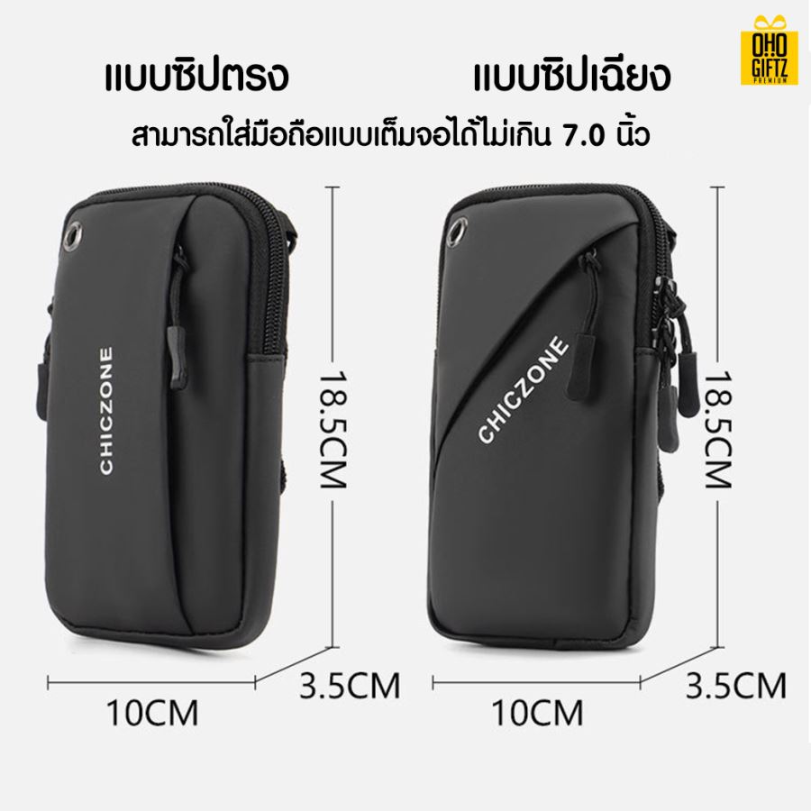 กระเป๋ากีฬาคล้องแขน สกรีนชื่อ, โลโก้ได้