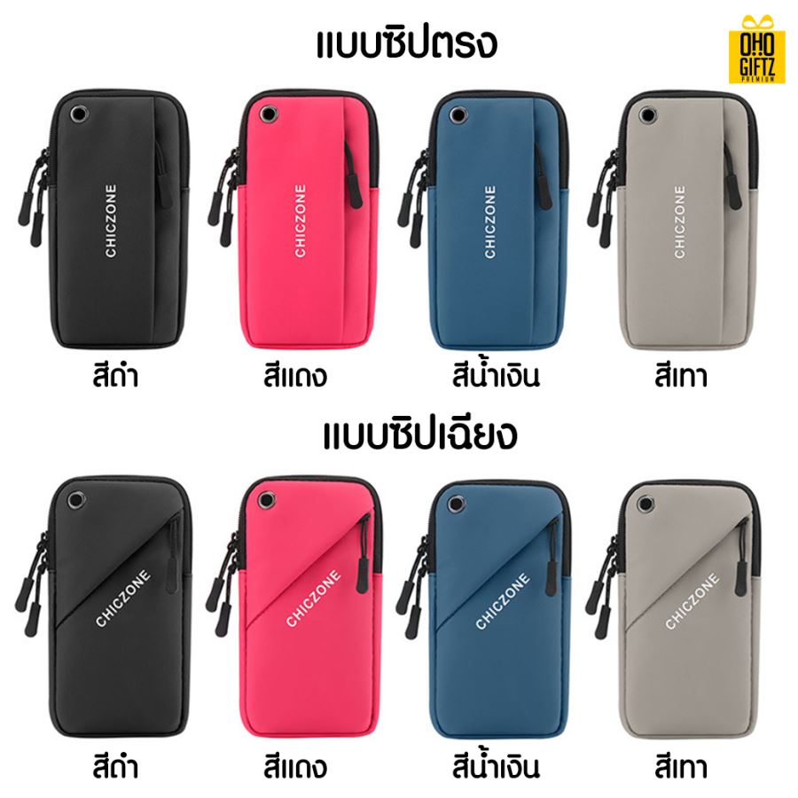 กระเป๋ากีฬาคล้องแขน สกรีนชื่อ, โลโก้ได้