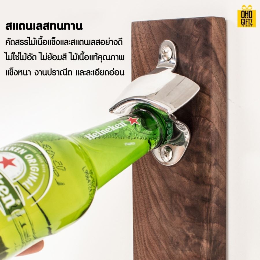 ที่เปิดขวดไม้ทรงสี่เหลี่ยม สกรีนโลโก้  ทำเป็นของพรีเมี่ยม