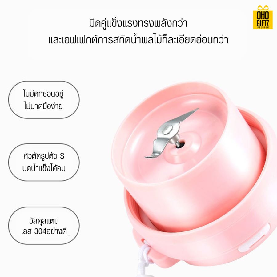 เครื่องปั่นผลไม้แบบพกพา สกรีนชื่อ สกรีนโลโก้ ทำเป็นของพรีเมี่ยมได้