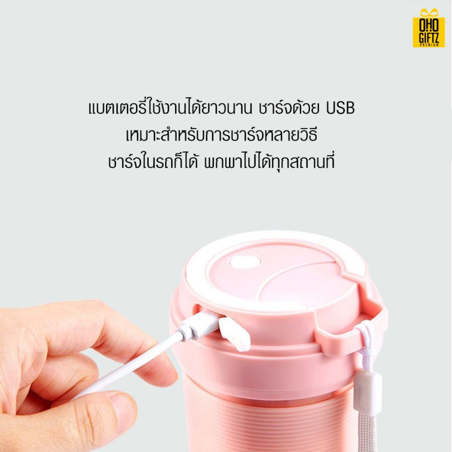 เครื่องปั่นผลไม้แบบพกพา สกรีนชื่อ สกรีนโลโก้ ทำเป็นของพรีเมี่ยมได้