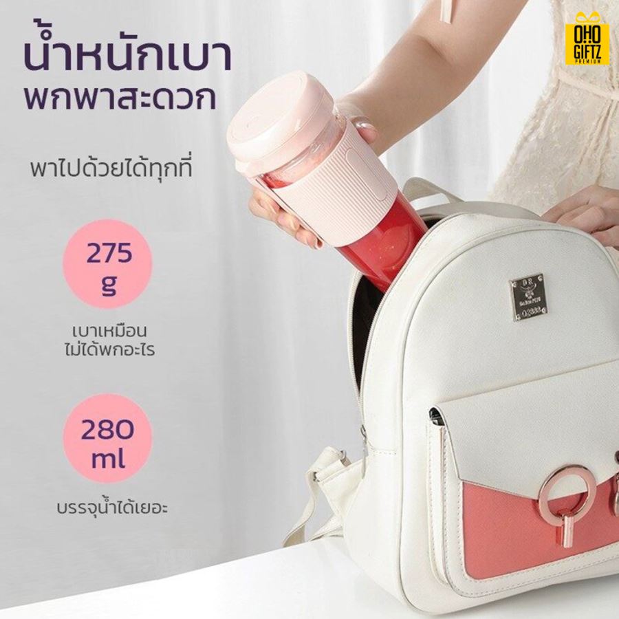 เครื่องปั่นผลไม้แบบพกพา สกรีนชื่อ สกรีนโลโก้ ทำเป็นของพรีเมี่ยมได้