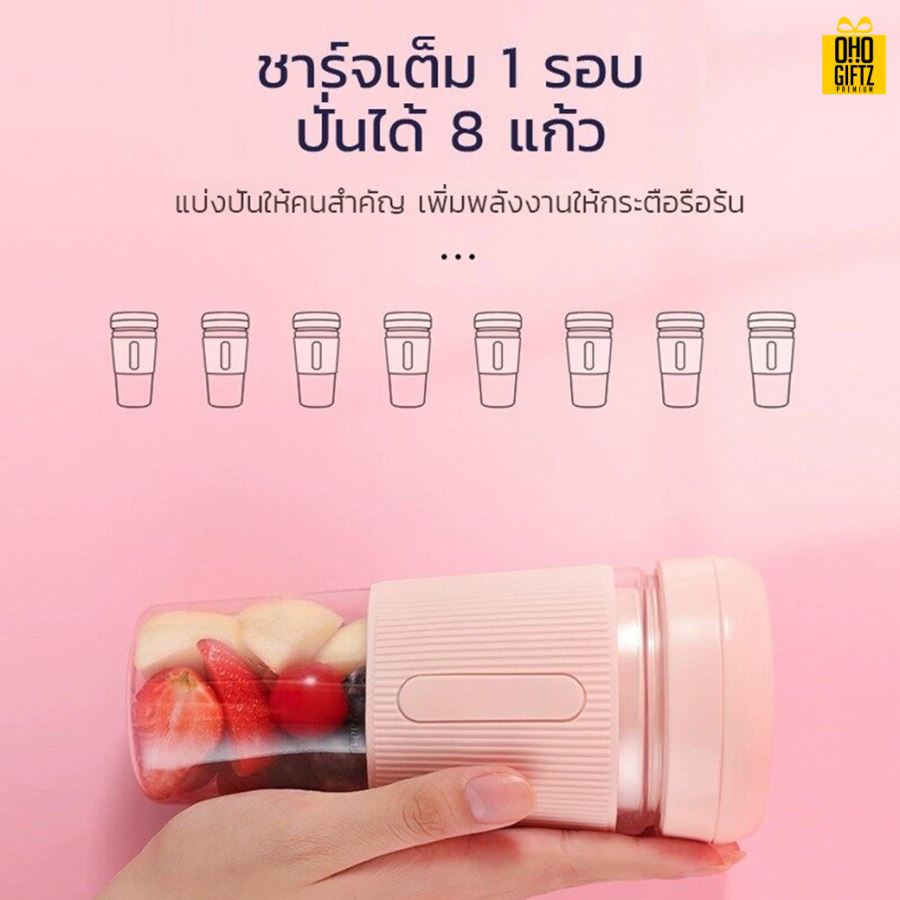 เครื่องปั่นผลไม้แบบพกพา สกรีนชื่อ สกรีนโลโก้ ทำเป็นของพรีเมี่ยมได้