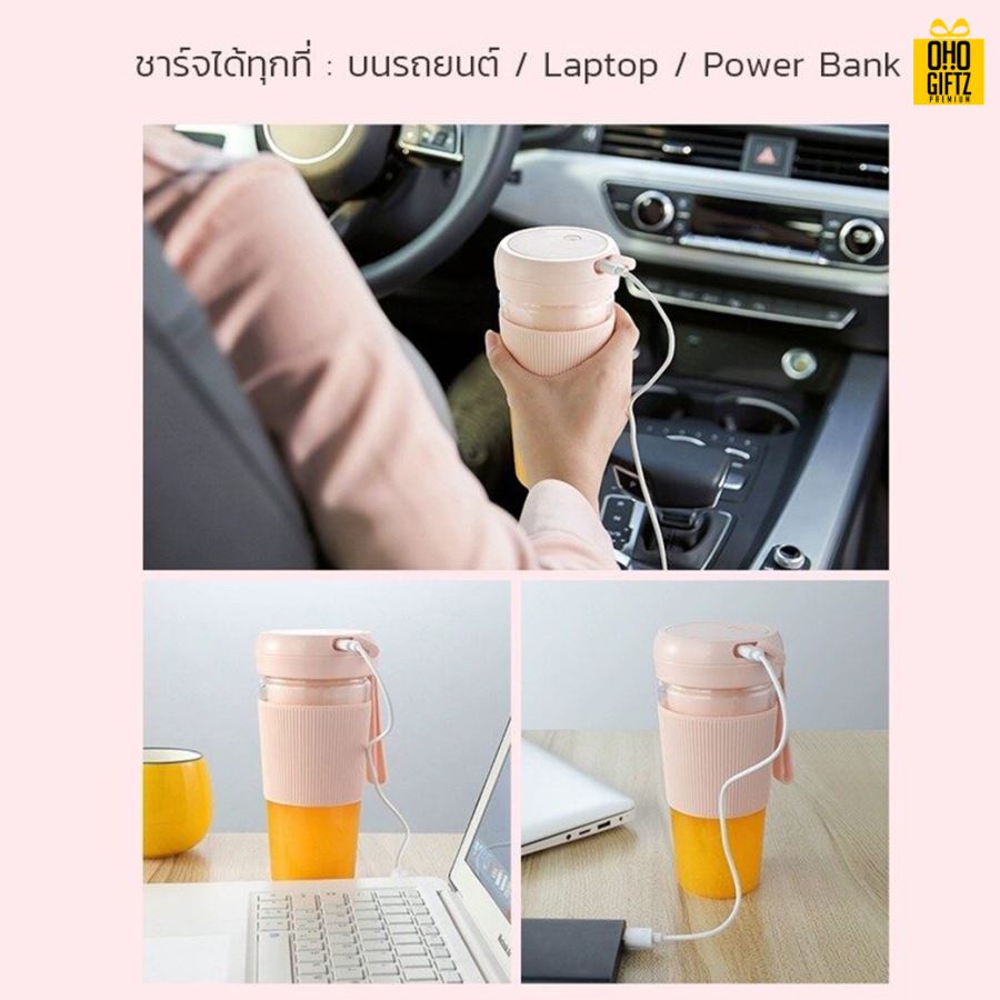 เครื่องปั่นผลไม้แบบพกพา สกรีนชื่อ สกรีนโลโก้ ทำเป็นของพรีเมี่ยมได้