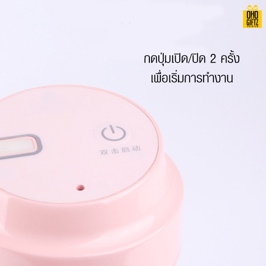 เครื่องปั่นผลไม้แบบพกพา สกรีนชื่อ สกรีนโลโก้ ทำเป็นของพรีเมี่ยมได้