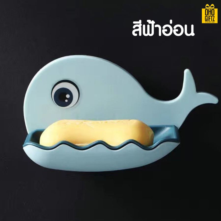 ที่วางสบู่ปลาวาฬ สกรีนโลโก้ ทำเป็นของพรีเมี่ยมได้
