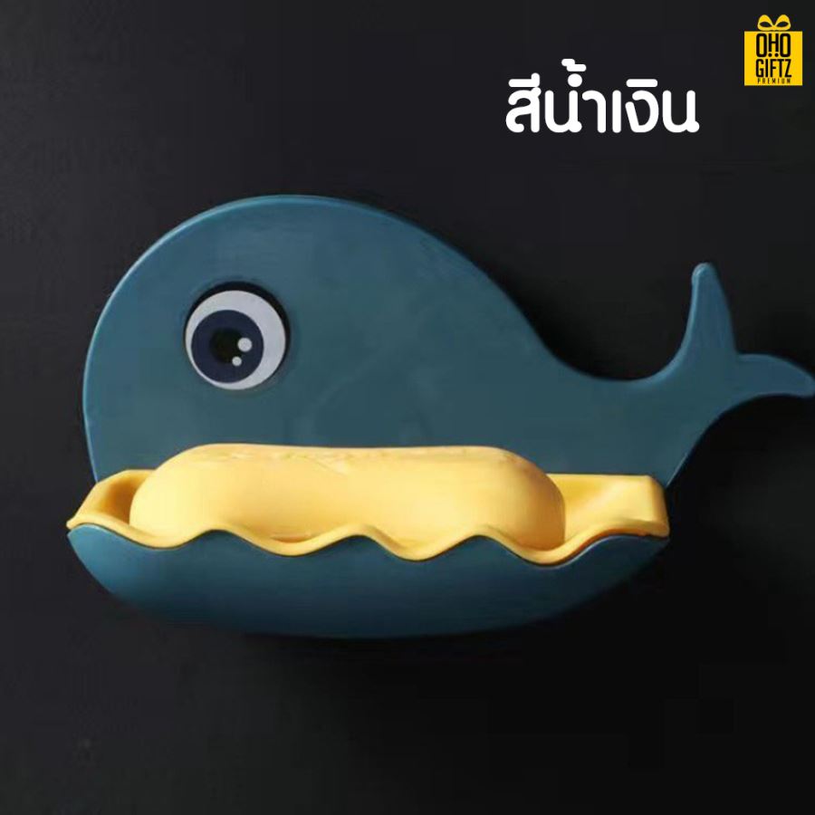 ที่วางสบู่ปลาวาฬ สกรีนโลโก้ ทำเป็นของพรีเมี่ยมได้