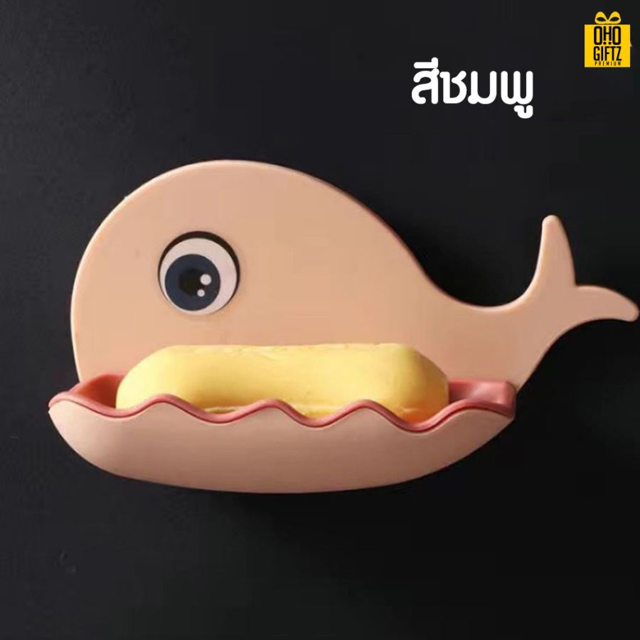 ที่วางสบู่ปลาวาฬ สกรีนโลโก้ ทำเป็นของพรีเมี่ยมได้