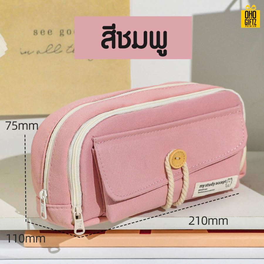 กระเป๋าดินสอสไตล์ญี่ปุ่น สกรีนโลโก้ ทำเป็นของพรีเมี่ยม ของชำร่วย