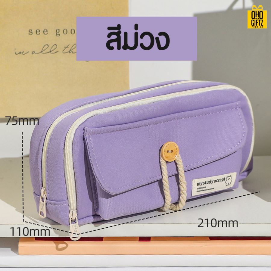 กระเป๋าดินสอสไตล์ญี่ปุ่น สกรีนโลโก้ ทำเป็นของพรีเมี่ยม ของชำร่วย