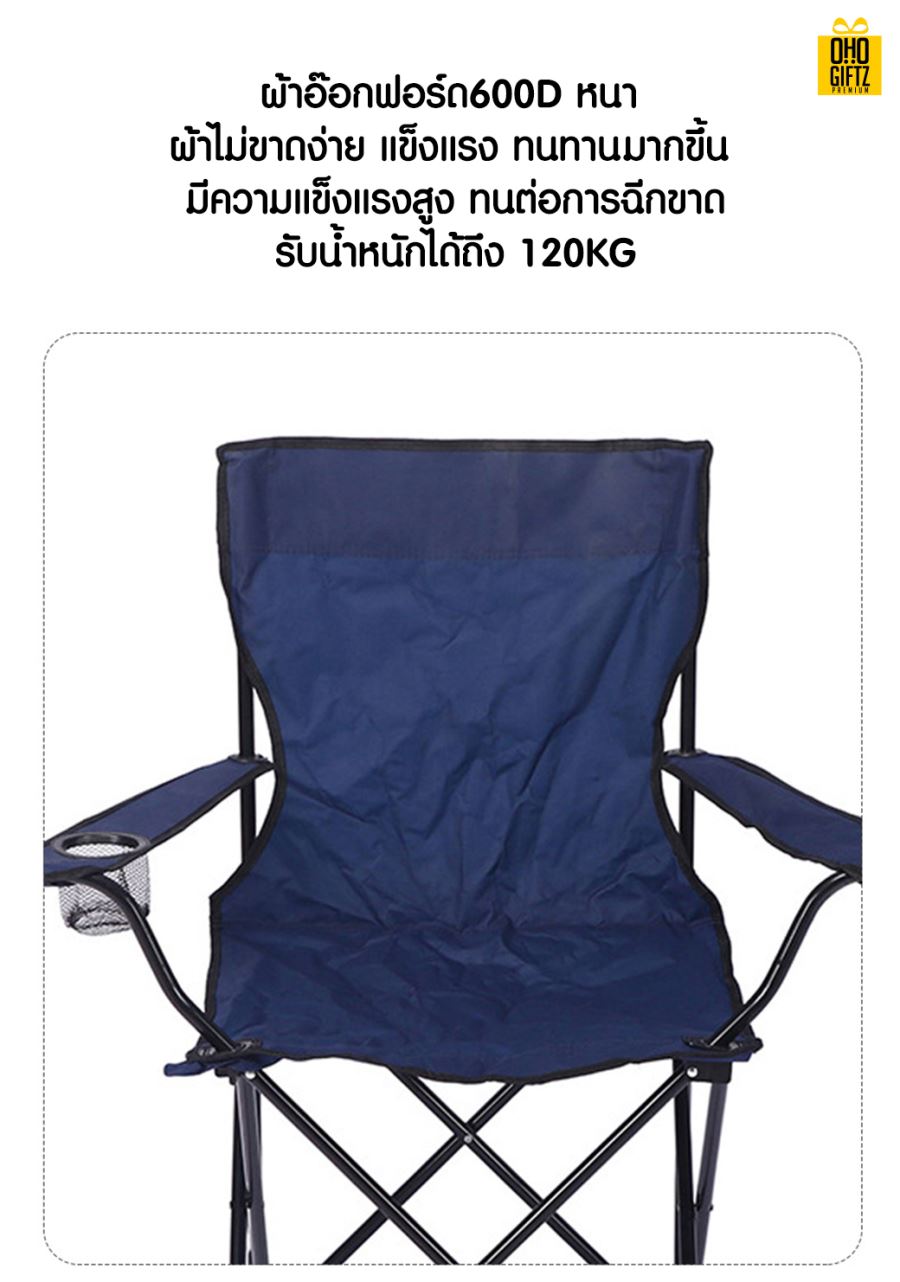 เก้าอี้แคมป์ปิ้งพับเก็บได้ สกรีนชื่อ สกรีนโลโก้ ทำเป็นของพรีเมี่ยมได้