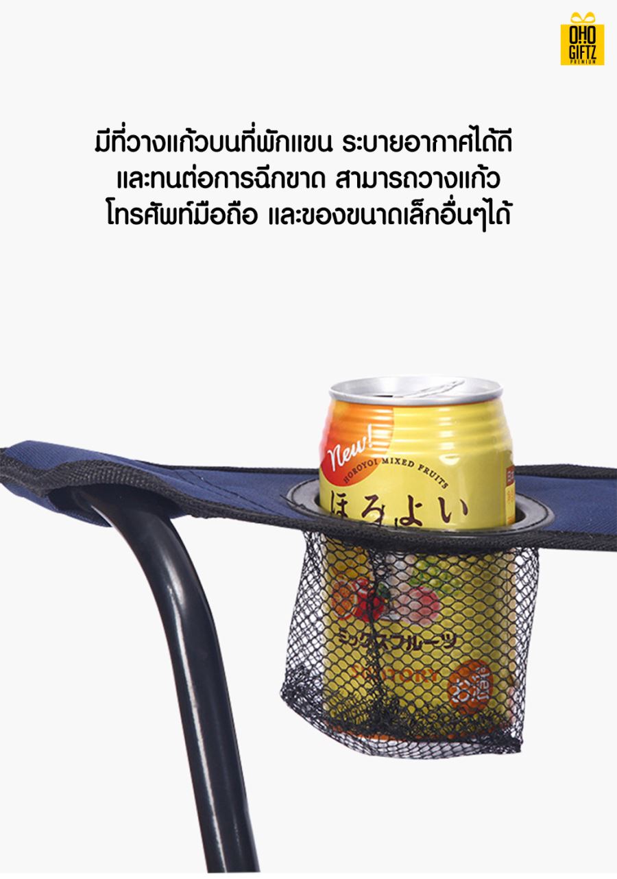 เก้าอี้แคมป์ปิ้งพับเก็บได้ สกรีนชื่อ สกรีนโลโก้ ทำเป็นของพรีเมี่ยมได้