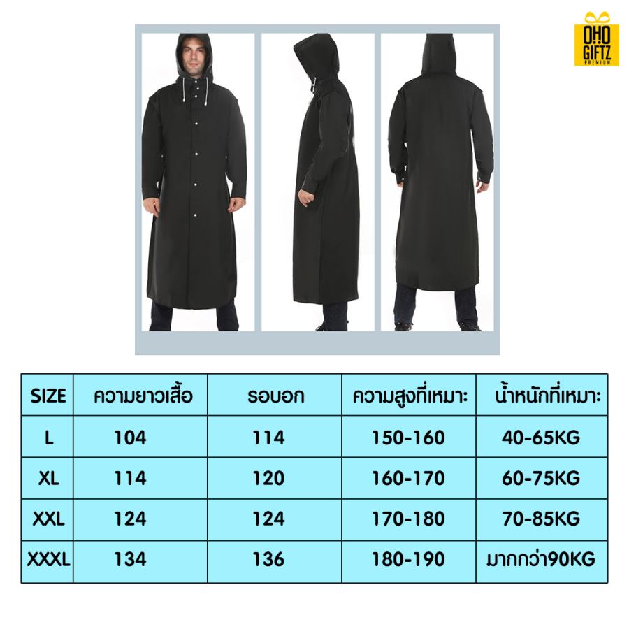 เสื้อกันฝนคลุมแบบยาว สกรีนโลโก้ ทำเป็นของพรีเมี่ยมได้