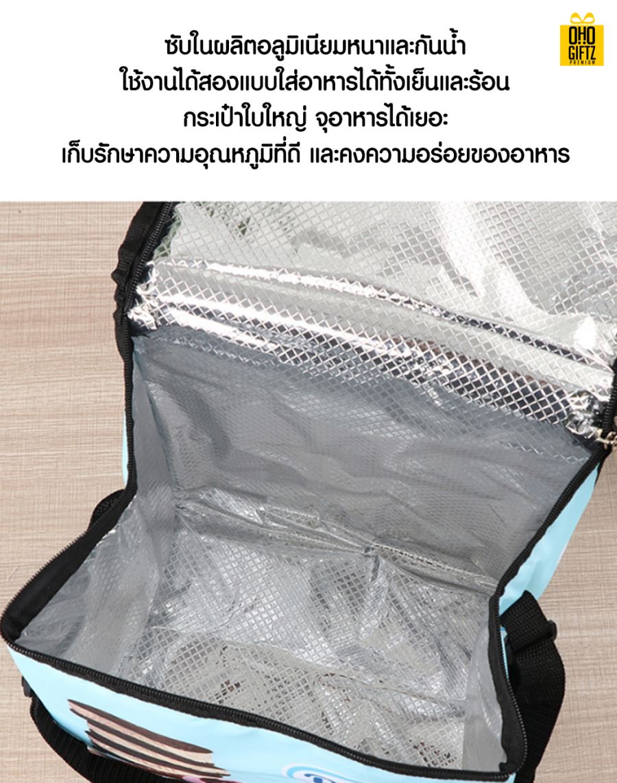 กระเป๋าเก็บความเย็น สกรีนโลโก้  ทำเป็นของพรีเมี่ยม