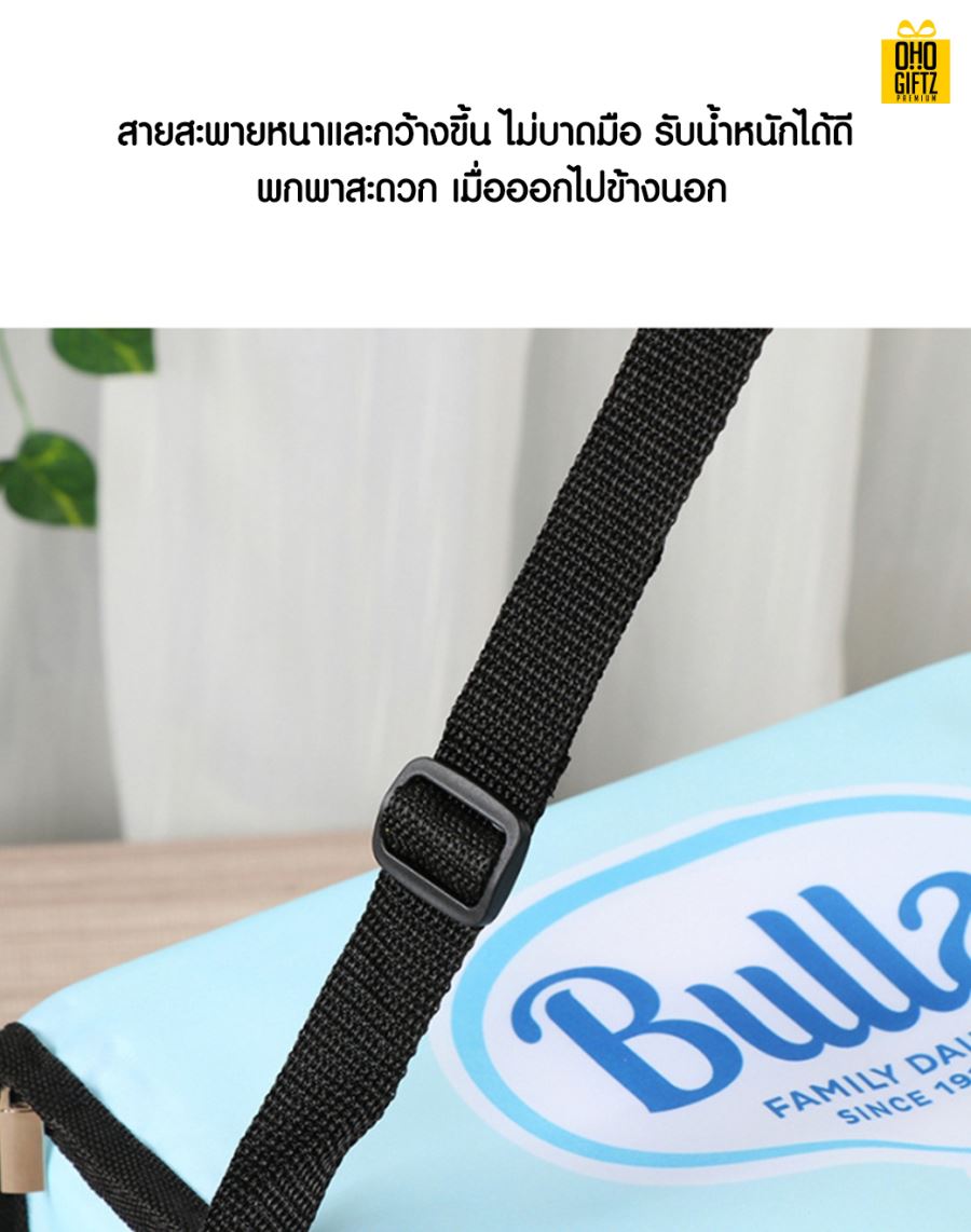 กระเป๋าเก็บความเย็น สกรีนโลโก้  ทำเป็นของพรีเมี่ยม