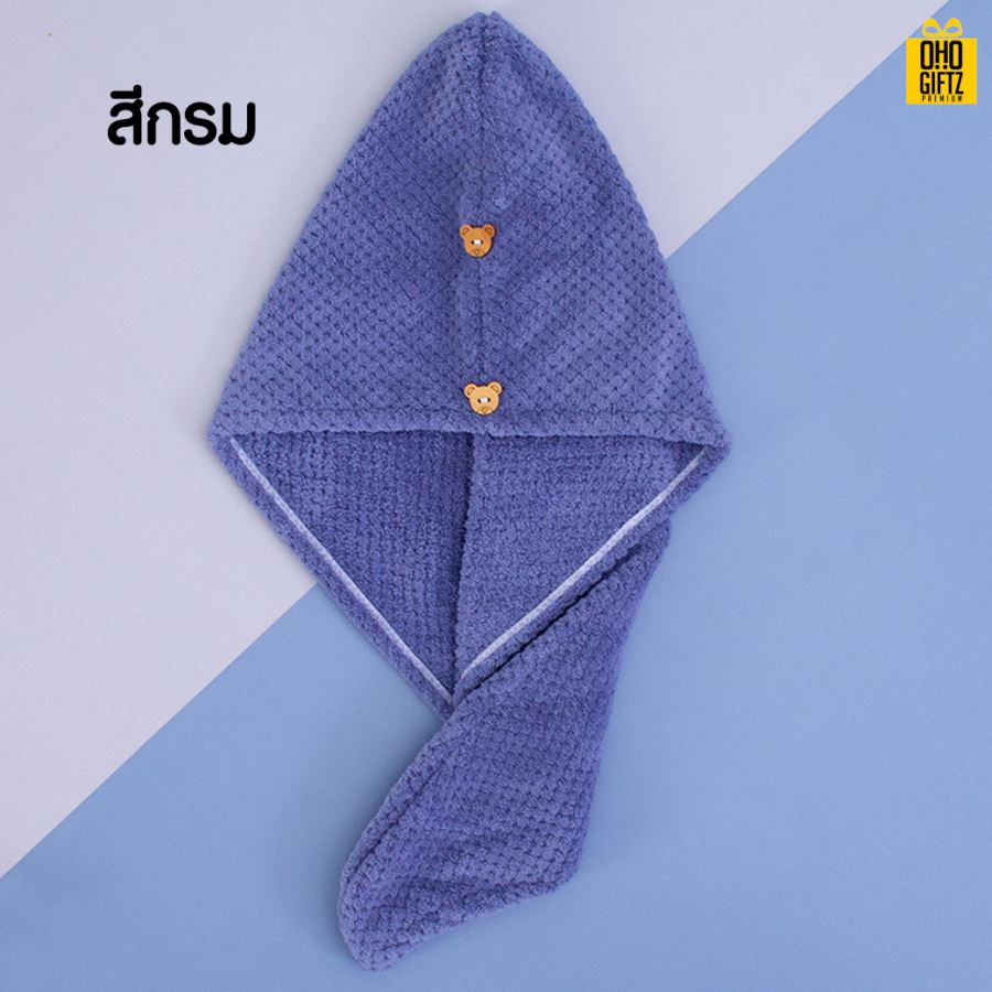 ผ้าคลุมผมแห้ง สกรีนชื่อ สกรีนโลโก้ทำเป็นของพรีเมี่ยมได้  