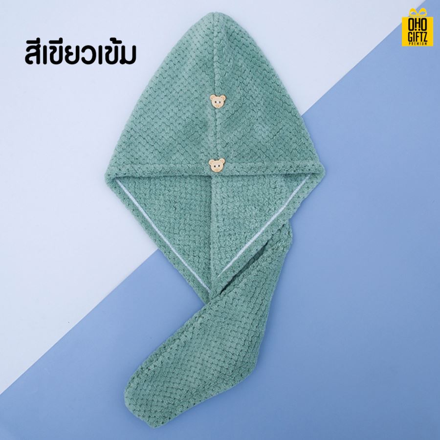 ผ้าคลุมผมแห้ง สกรีนชื่อ สกรีนโลโก้ทำเป็นของพรีเมี่ยมได้  
