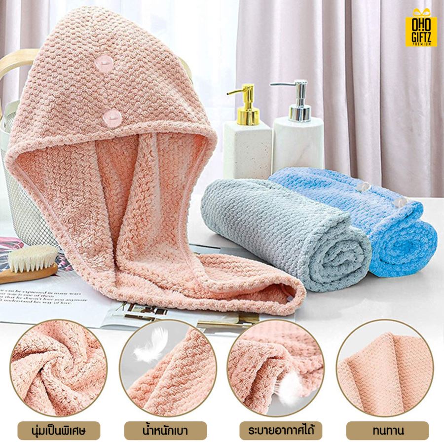 ผ้าคลุมผมแห้ง สกรีนชื่อ สกรีนโลโก้ทำเป็นของพรีเมี่ยมได้  