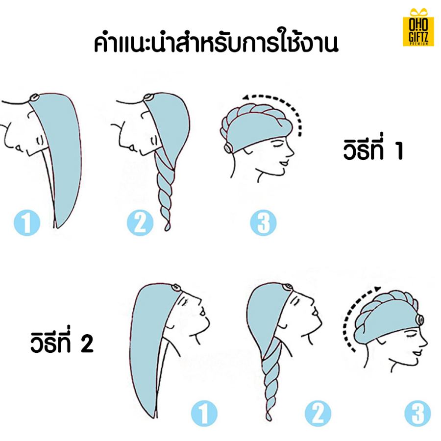 ผ้าคลุมผมแห้ง สกรีนชื่อ สกรีนโลโก้ทำเป็นของพรีเมี่ยมได้  