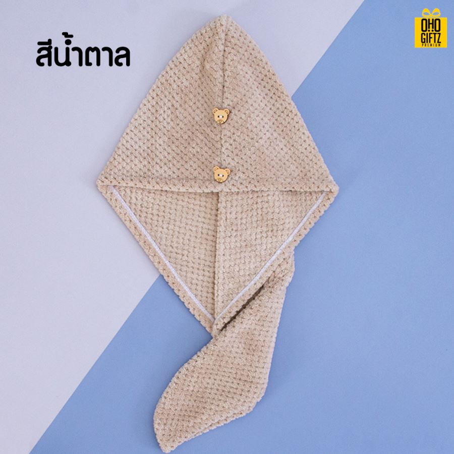 ผ้าคลุมผมแห้ง สกรีนชื่อ สกรีนโลโก้ทำเป็นของพรีเมี่ยมได้  