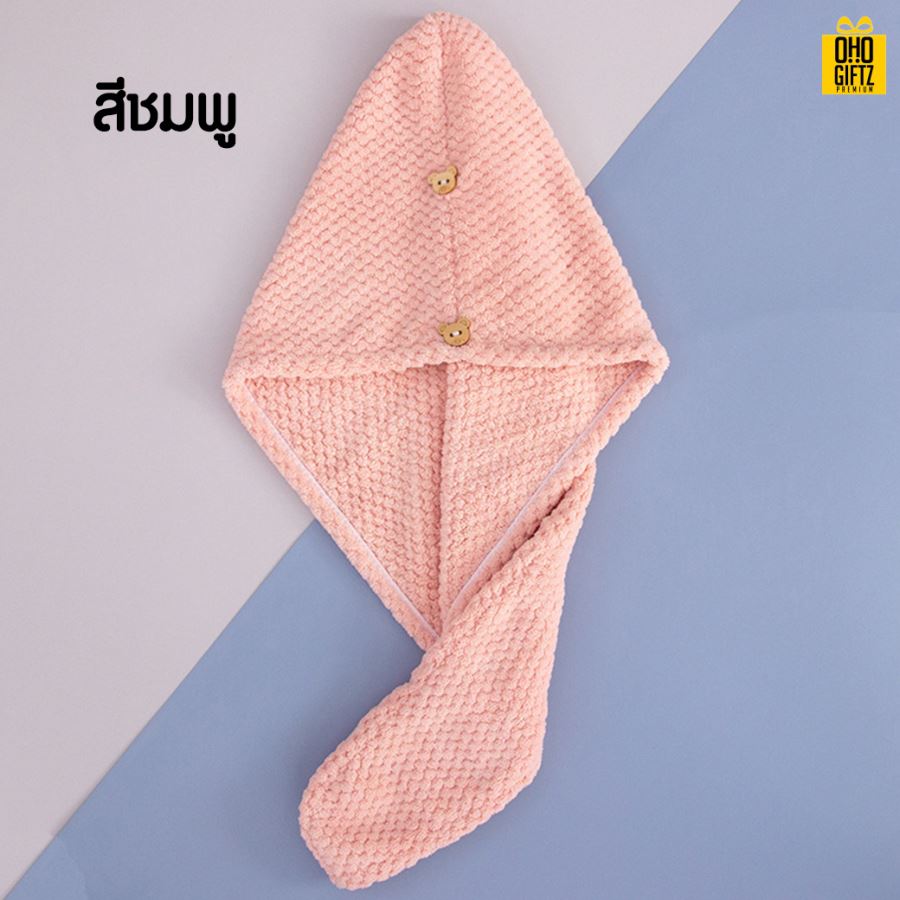 ผ้าคลุมผมแห้ง สกรีนชื่อ สกรีนโลโก้ทำเป็นของพรีเมี่ยมได้  