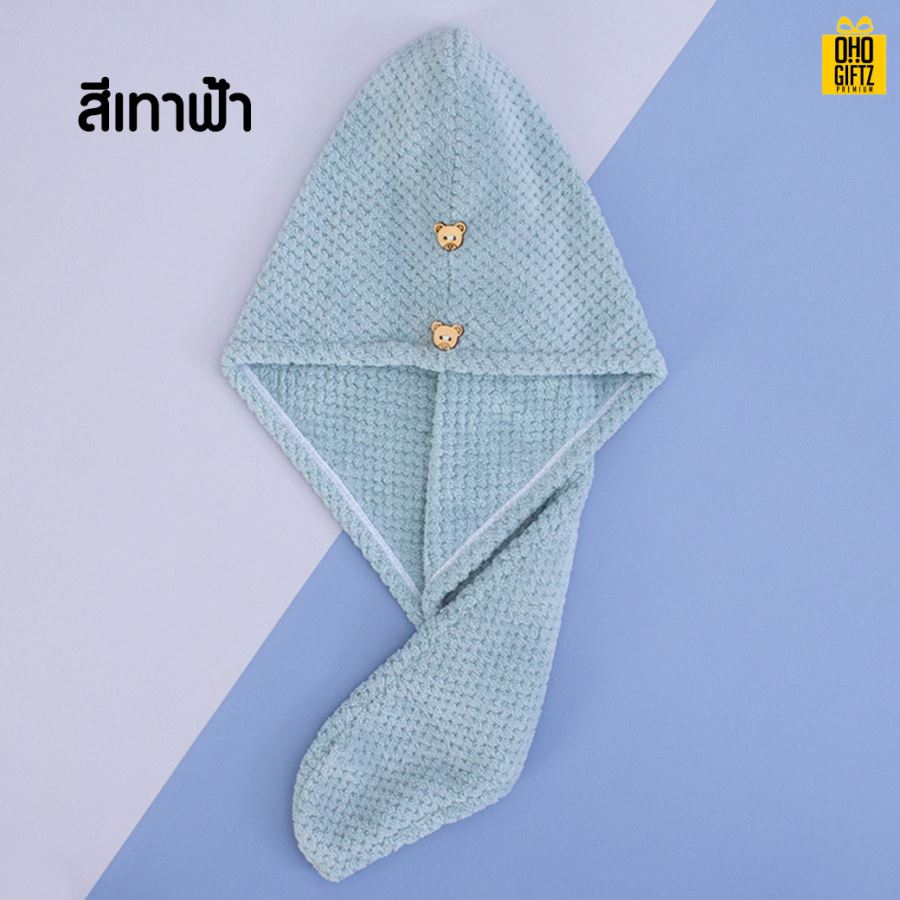 ผ้าคลุมผมแห้ง สกรีนชื่อ สกรีนโลโก้ทำเป็นของพรีเมี่ยมได้  