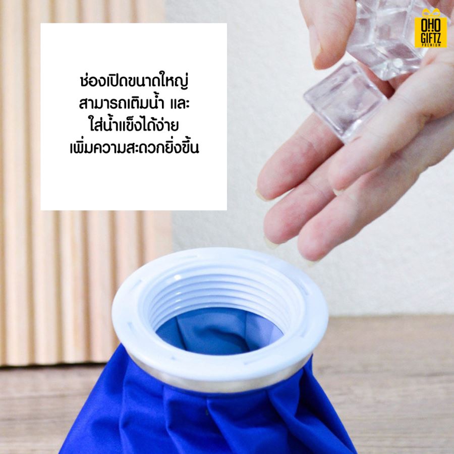 ถุงประคบร้อนเย็น สกรีนโลโก้  ทำเป็นของพรีเมี่ยม