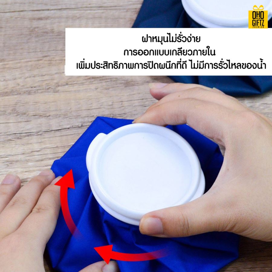 ถุงประคบร้อนเย็น สกรีนโลโก้  ทำเป็นของพรีเมี่ยม