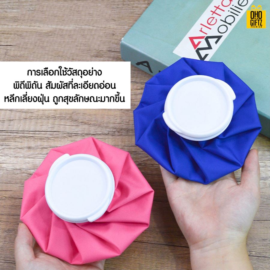 ถุงประคบร้อนเย็น สกรีนโลโก้  ทำเป็นของพรีเมี่ยม
