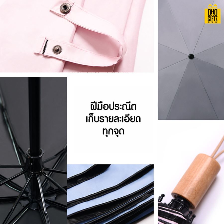 ร่มพับด้ามไม้ สกรีนโลโก้ ทำเป็นสินค้าพรีเมี่ยม ของชำร่วย