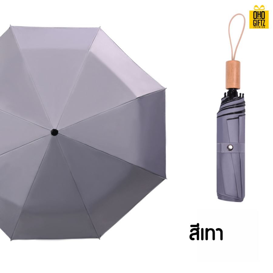 ร่มพับด้ามไม้ สกรีนโลโก้ ทำเป็นสินค้าพรีเมี่ยม ของชำร่วย